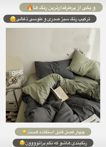 روتختی ساده ست لحافی