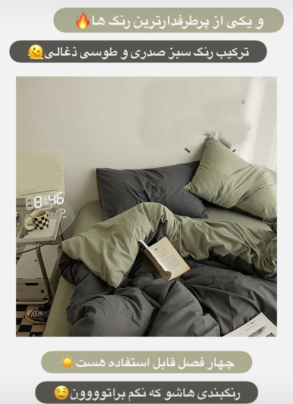 روتختی ساده ست کاوری