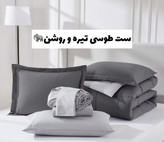 روتختی نخ پنبه ساده طوسی تیره و روشن