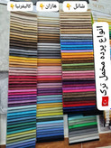 پرده مخمل و حریر ترک