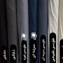 روتختی سورمه ای طوسی