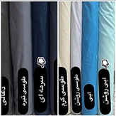 روتختی سورمه ای