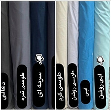 روتختی سورمه ای