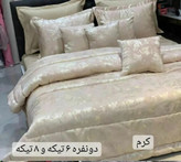 کرم روشن شماره ۸
