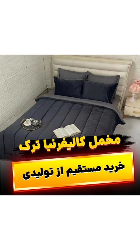 روتختی مخمل کالیفرنیا ترک