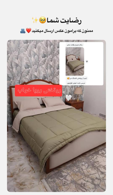 روتختی ساده ست لحافی