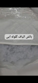 بالش الیاف گلوله ای سایز ۷۰×۵۰
