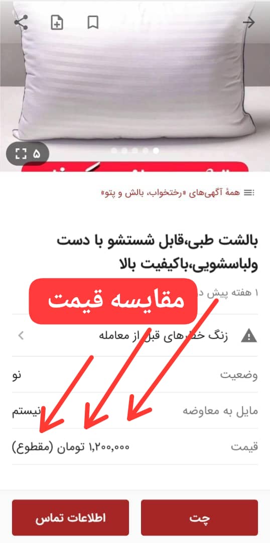 بالش طبی