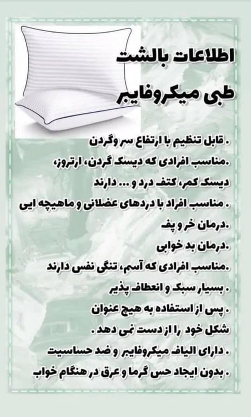 بالش طبی خداحافظی با گردن درد