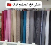 روتختی هتلی طوسی