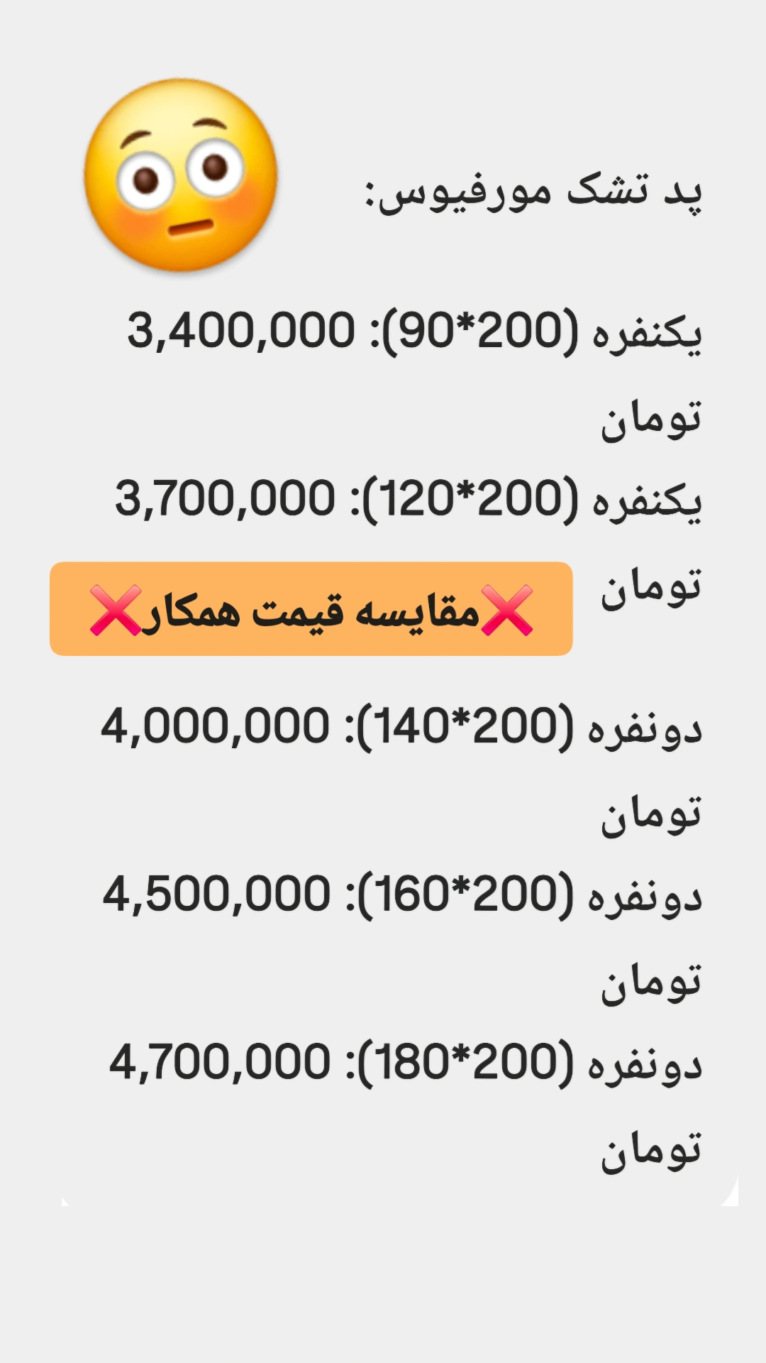 مقایسه قیمت ❌️