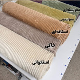 رنگبندی مخمل کبریتی