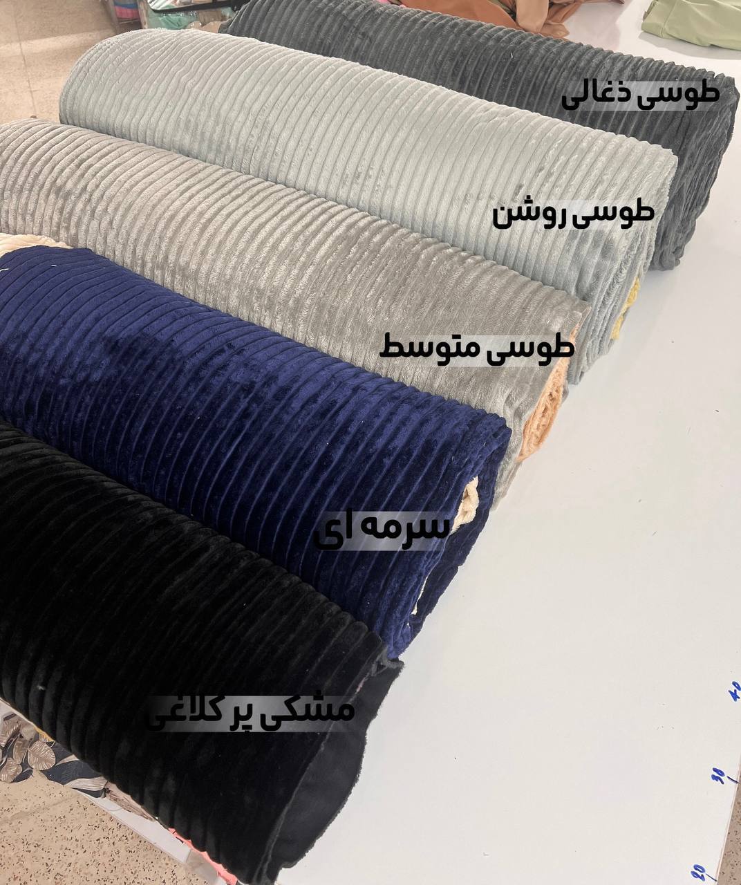 رنگبندی مخمل کبریتی