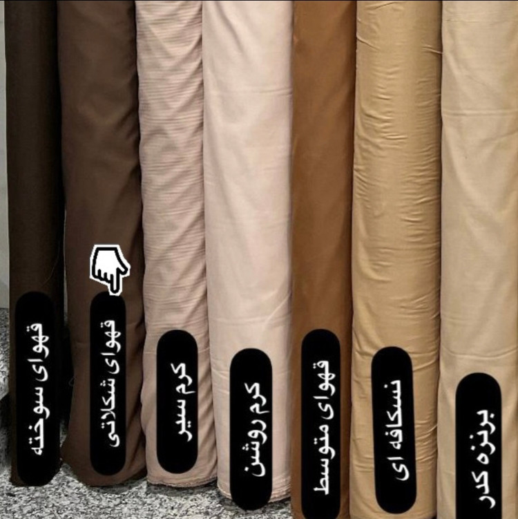 رنگ ساده شکلاتی