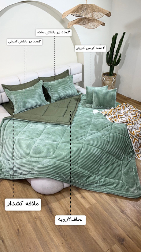 سبز مغز پسته ای