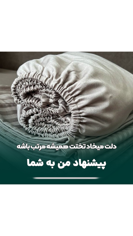 نیمست نخ پنبه