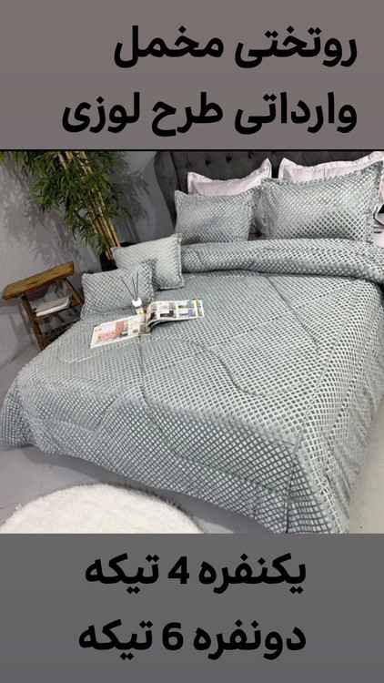 روتختی مخمل وارداتی طرح لوزی طوسی روشن