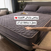نیم ست مخمل کالیفرنیا ضداب