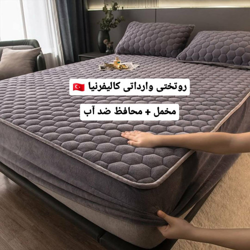 نیم ست مخمل کالیفرنیا ضداب