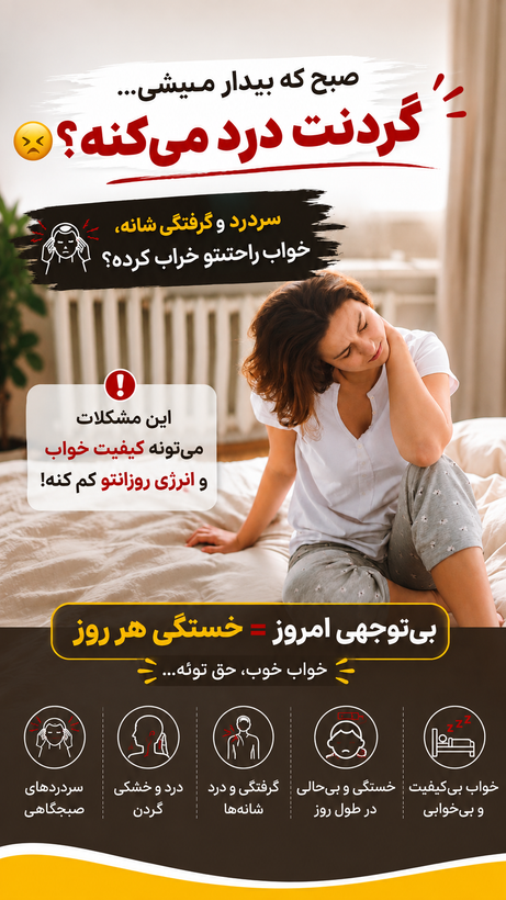 بالش طبی مموری فوم مناسب گردن درد