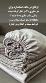 ارتفاع تشک