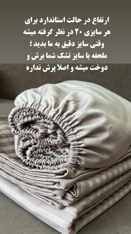 ارتفاع تشک
